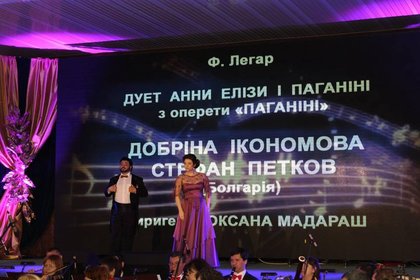 Участие на Република България в Четвъртия международен музикален фестивал „О- ФЕСТ”